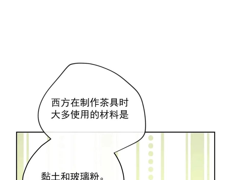 第88话 最棒的杰作53