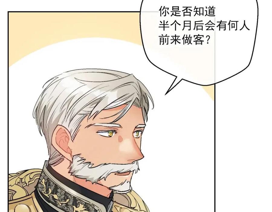 第83话 茶屋设计图110