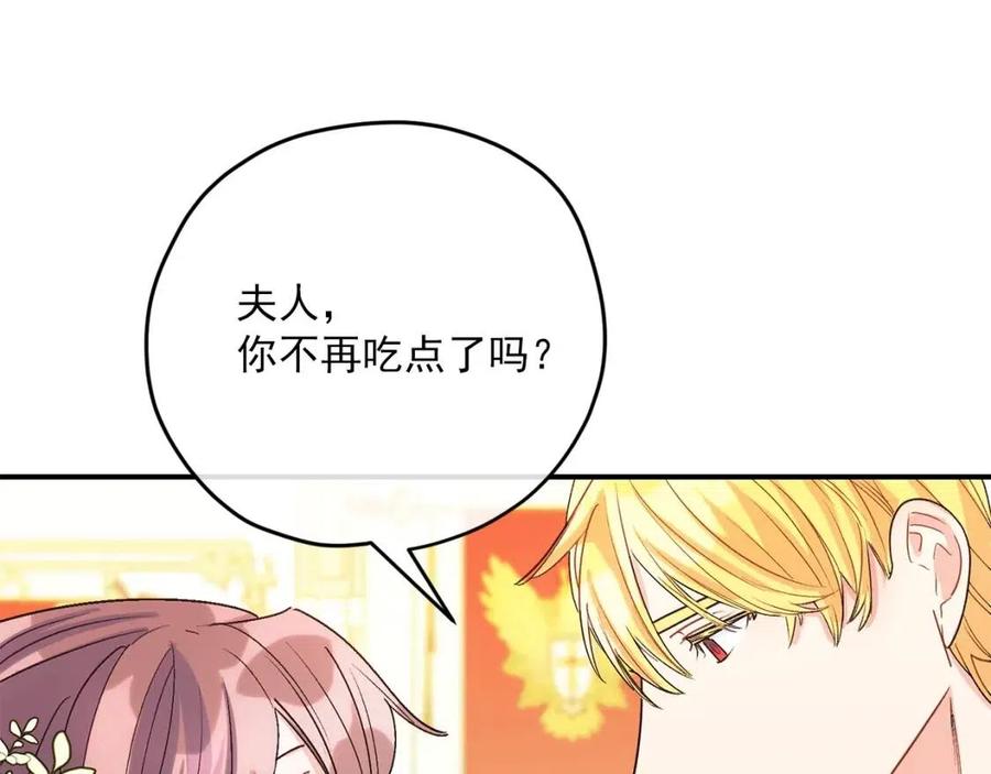 第65话 公爵的宠爱87