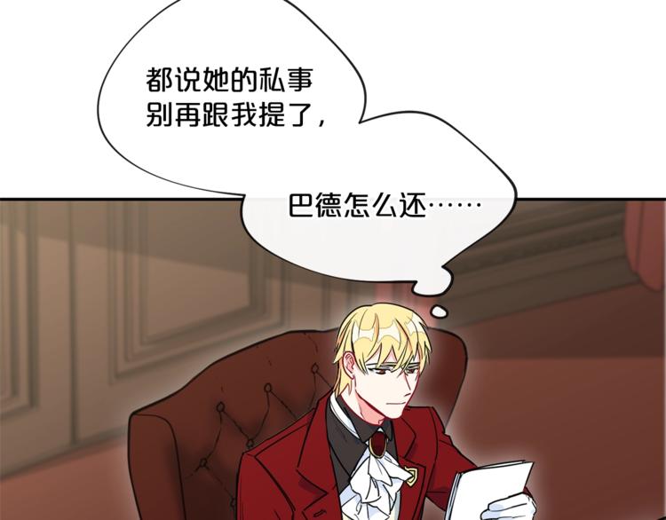 第5话 公爵的请求74
