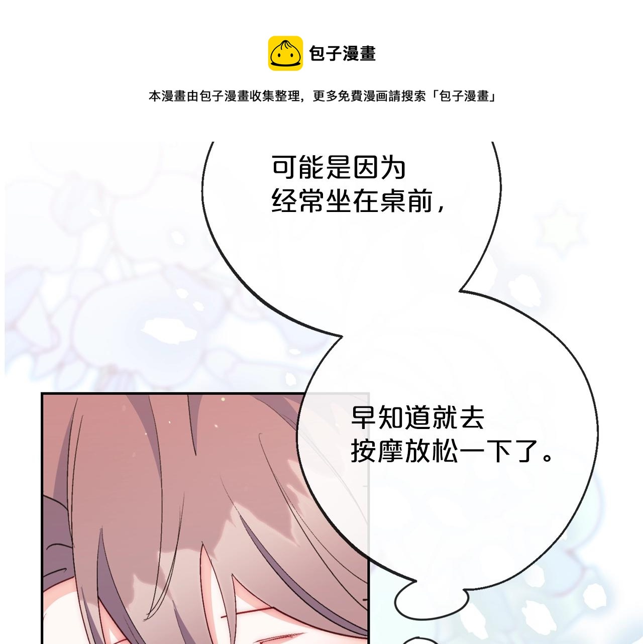 番外4 我吃醋了？108
