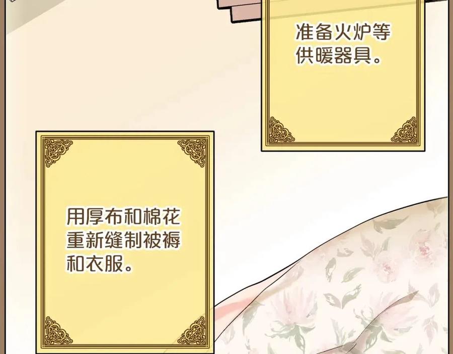 第73话 一起过冬啦~66