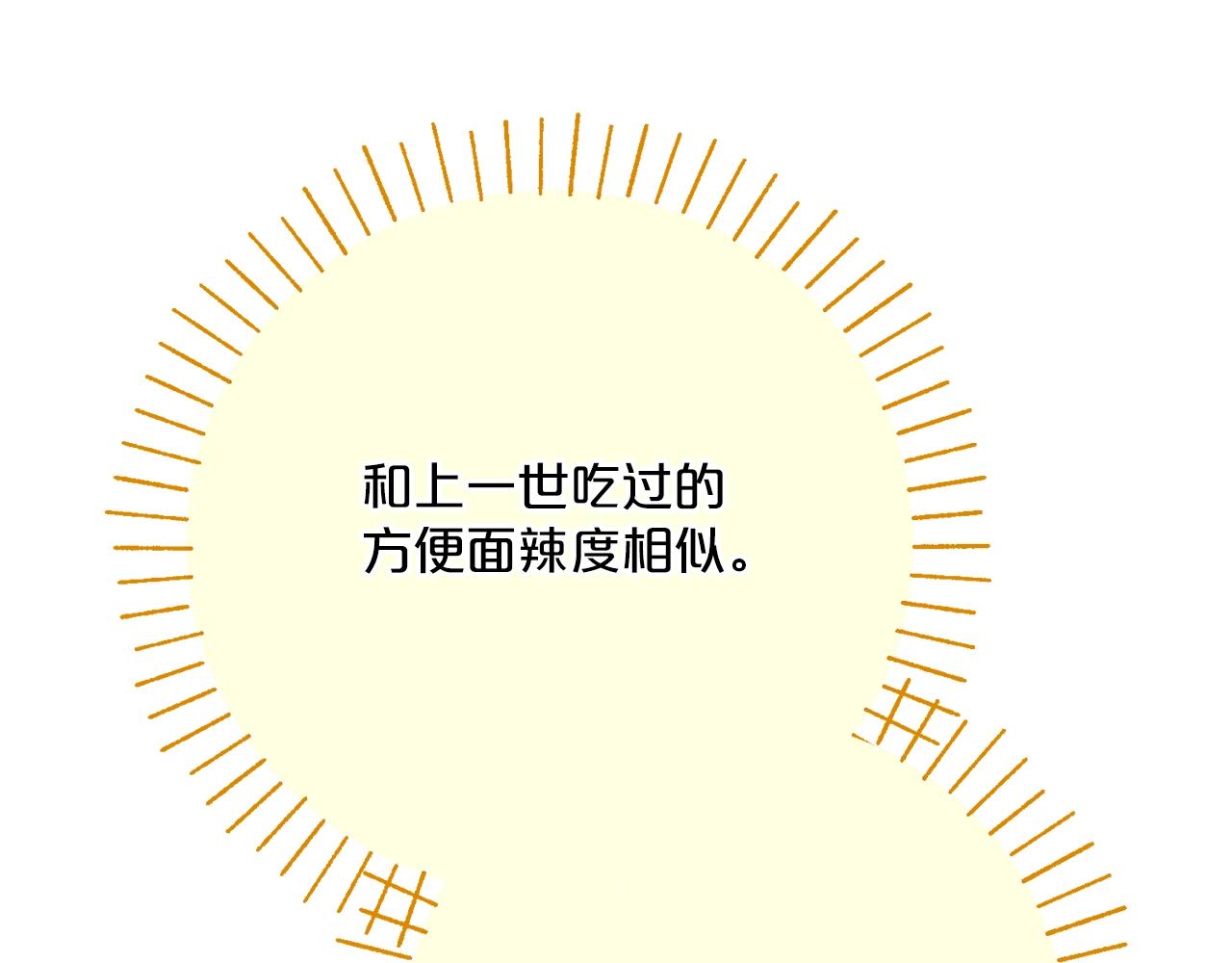 番外10 美味8