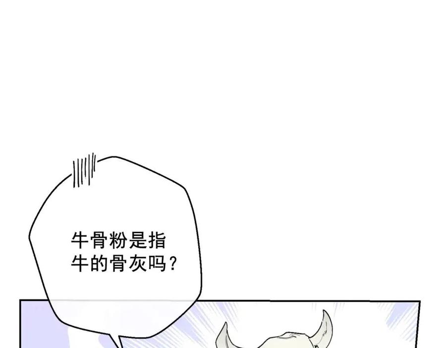 第88话 最棒的杰作71