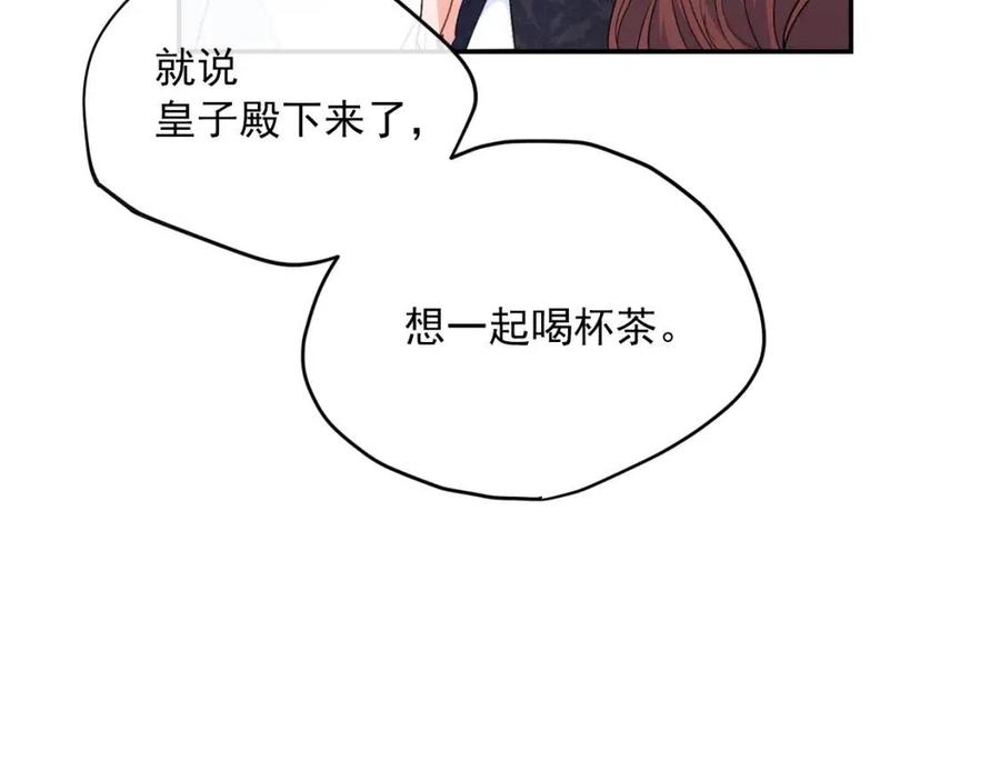 第74话 公爵VS皇子112