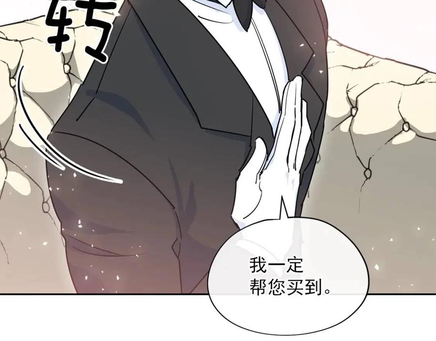 第10话 公爵的邀请103