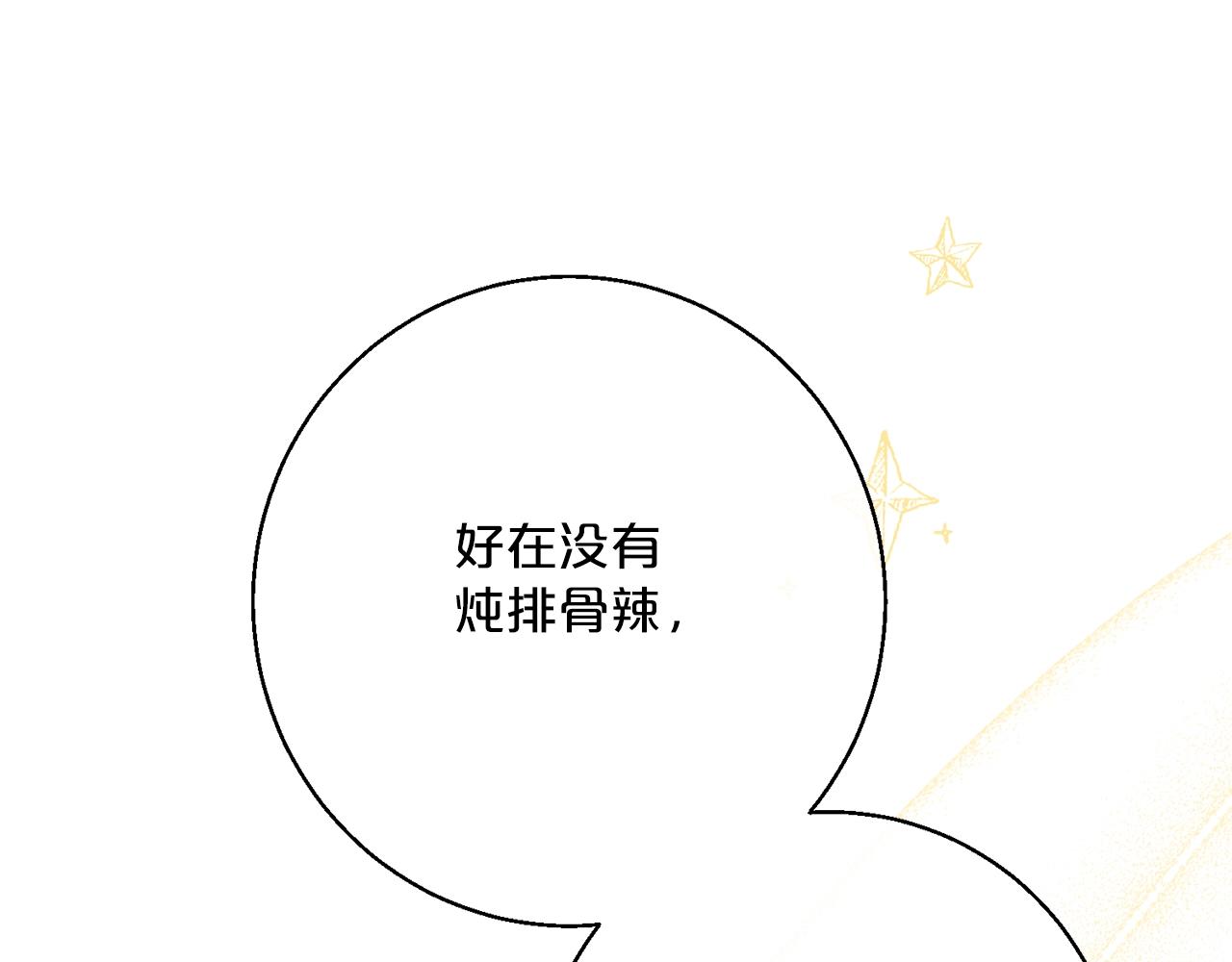番外10 美味128
