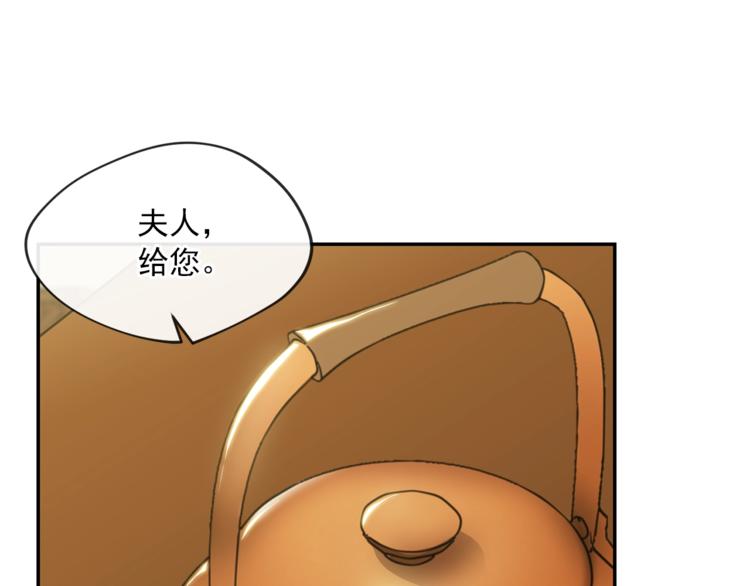 第3话 侍女找茬？79