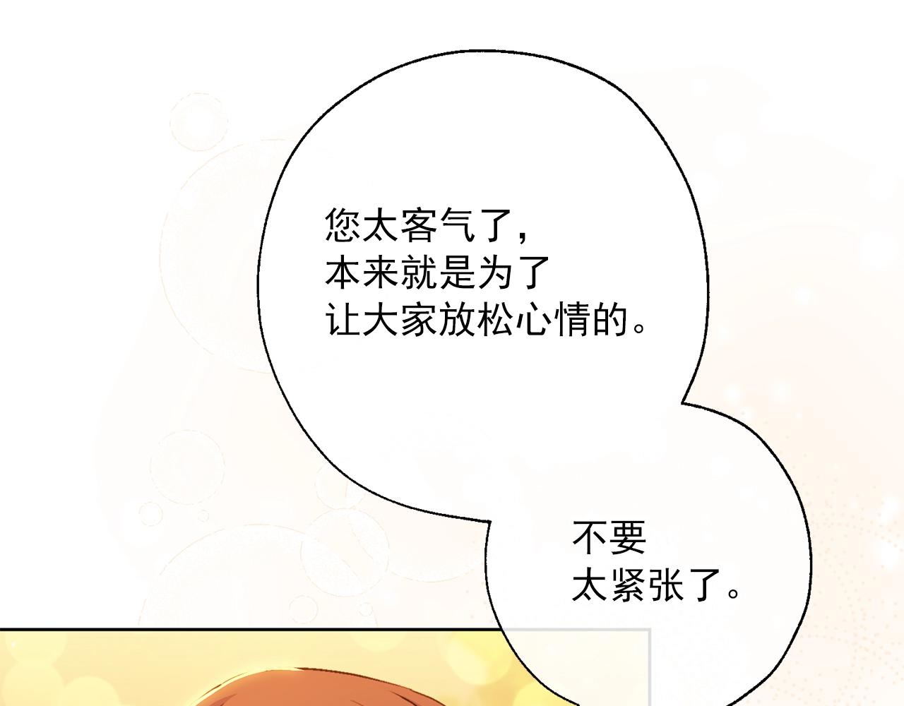 番外14 茶话会游戏37