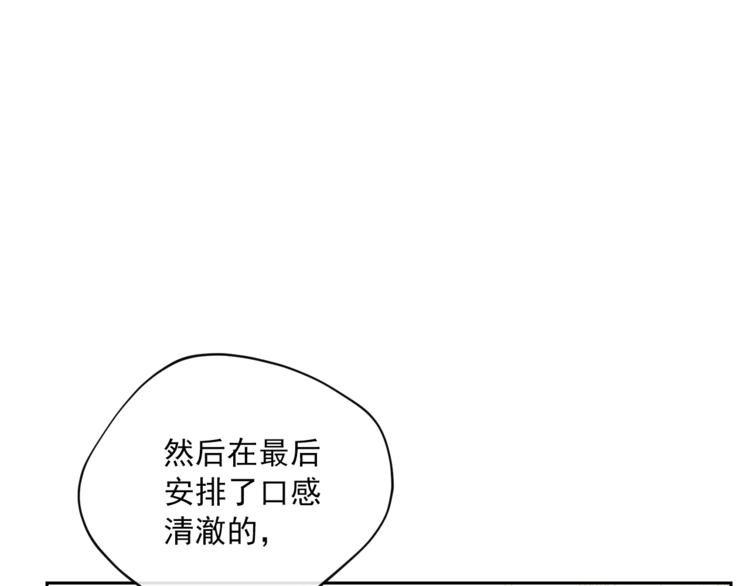 第84话 惊喜11