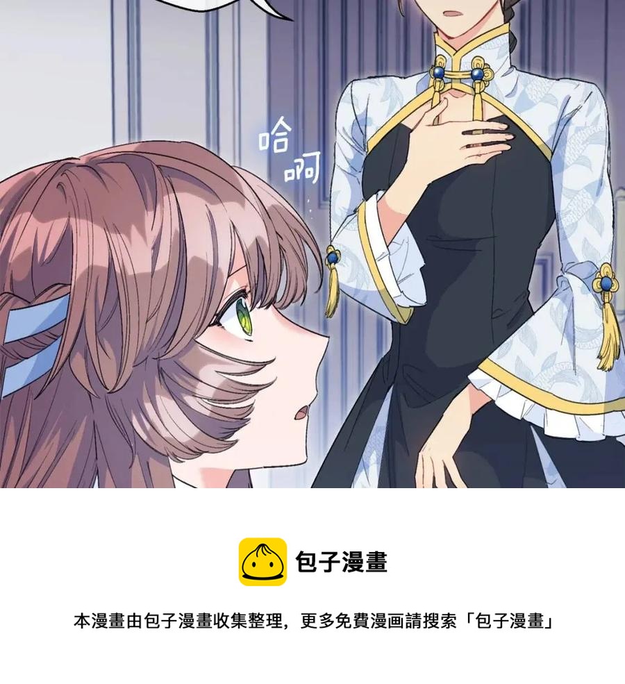 第72话 出大事了？196