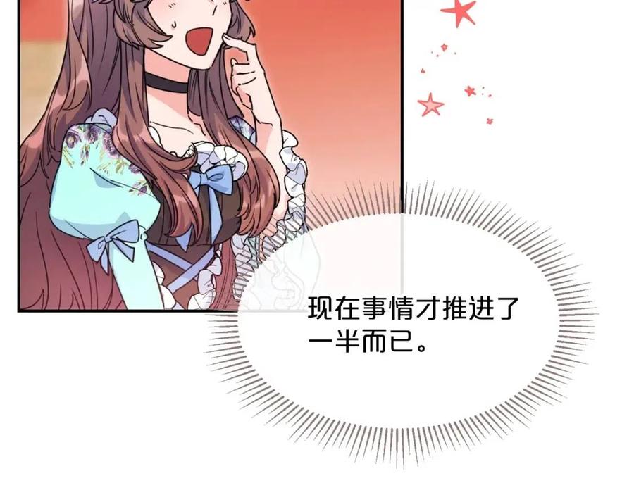 第49话 修改契约？17