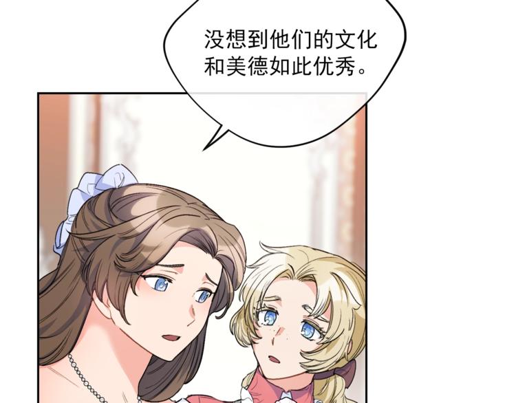 第79话 红薯奶茶56