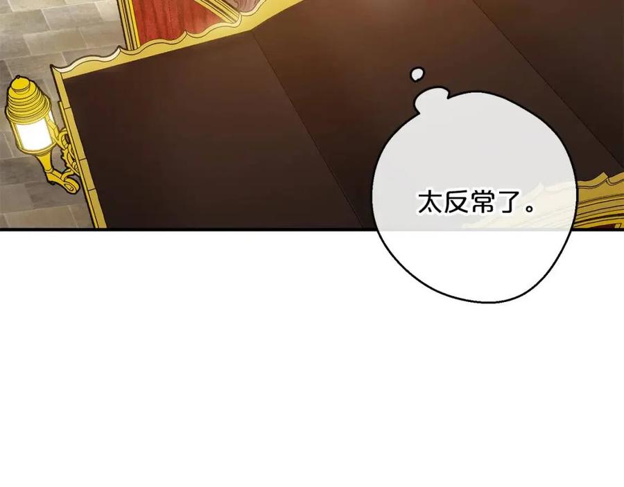 第70话 试睡衣160