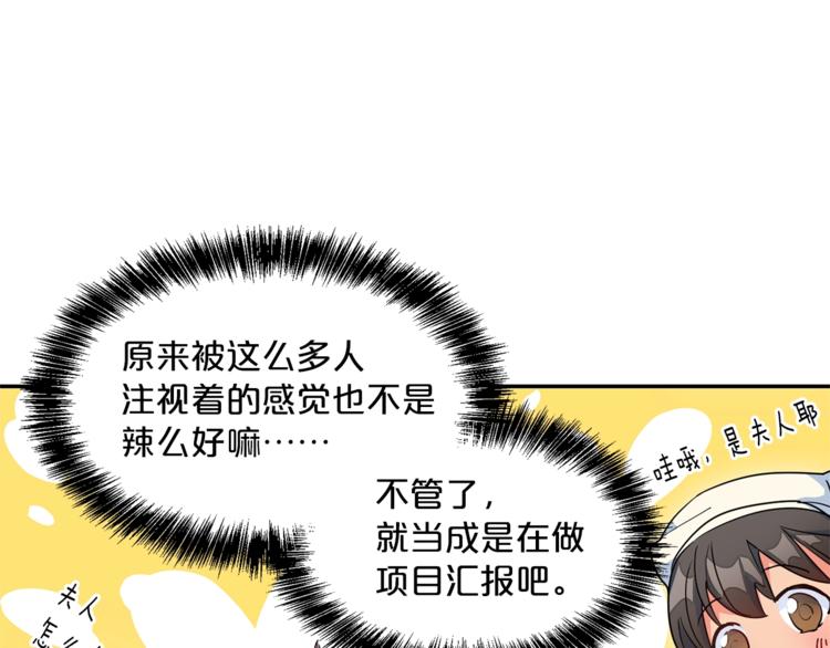 第3话 侍女找茬？56
