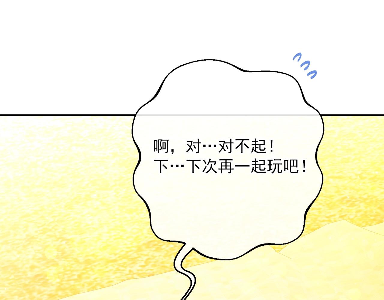 完结篇 番外15 再创辉煌！66