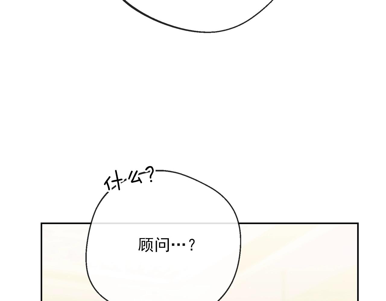 番外4 我吃醋了？55