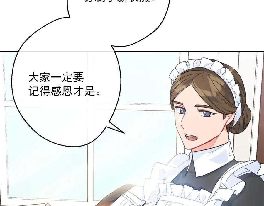 第73话 一起过冬啦~183