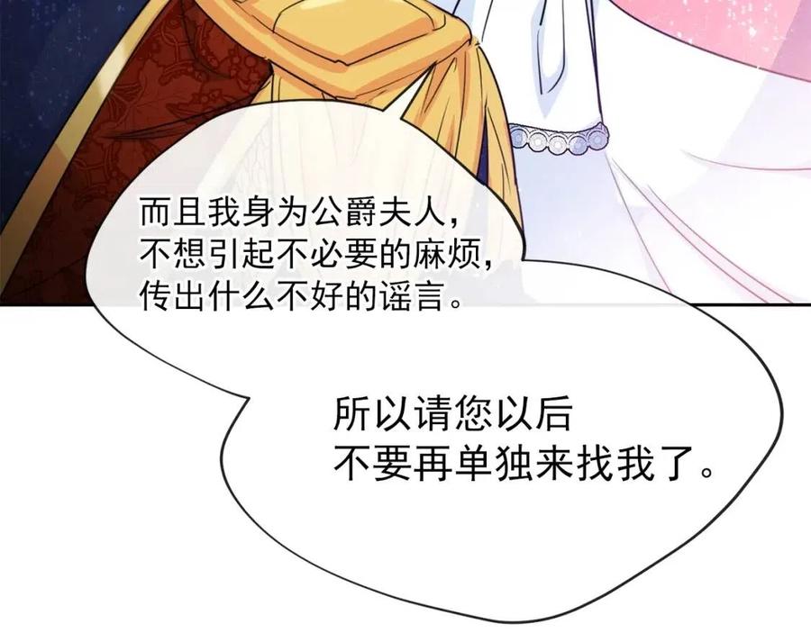 第38话 扎心的谣言155