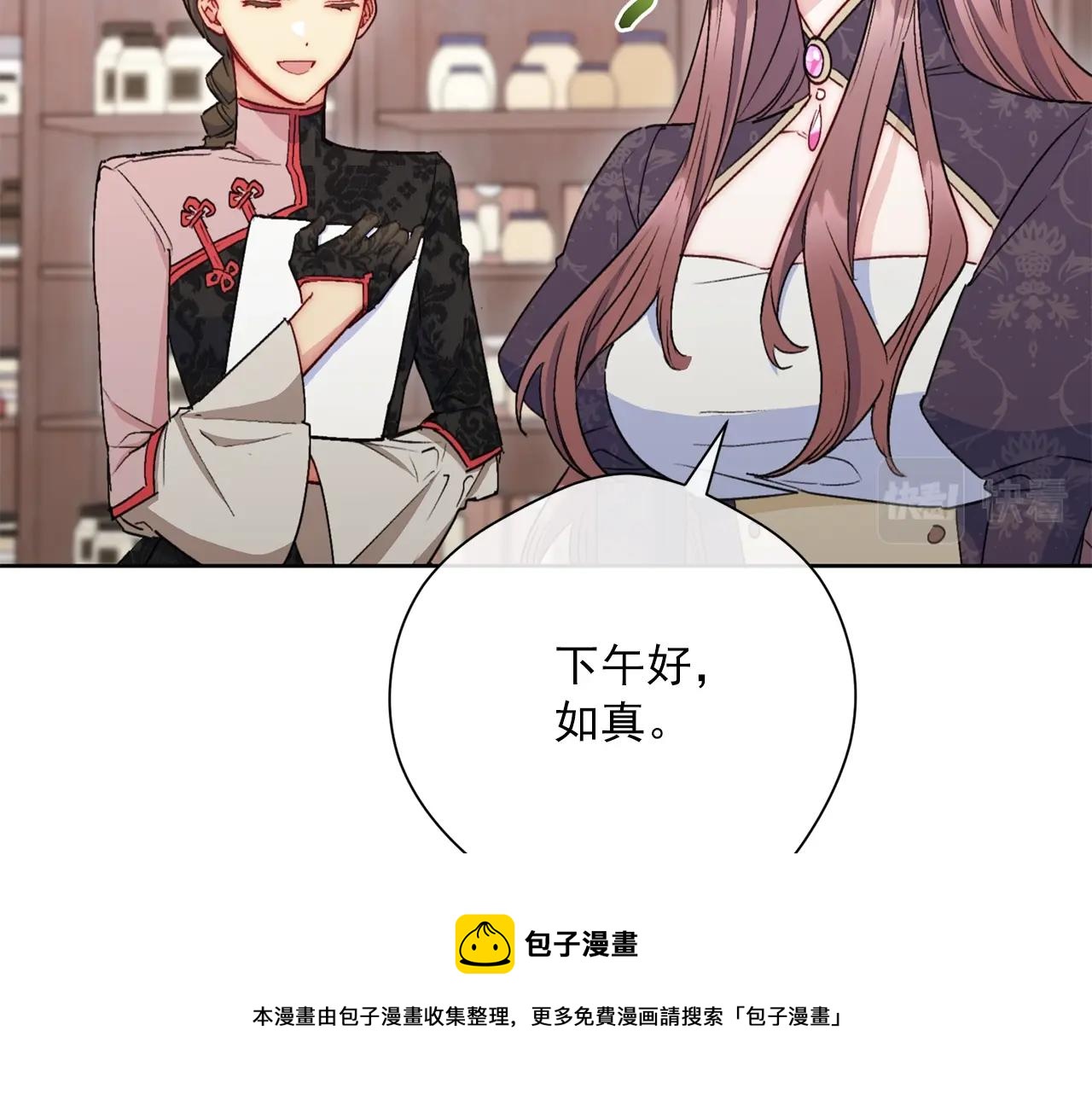 番外7 新婚快乐！168
