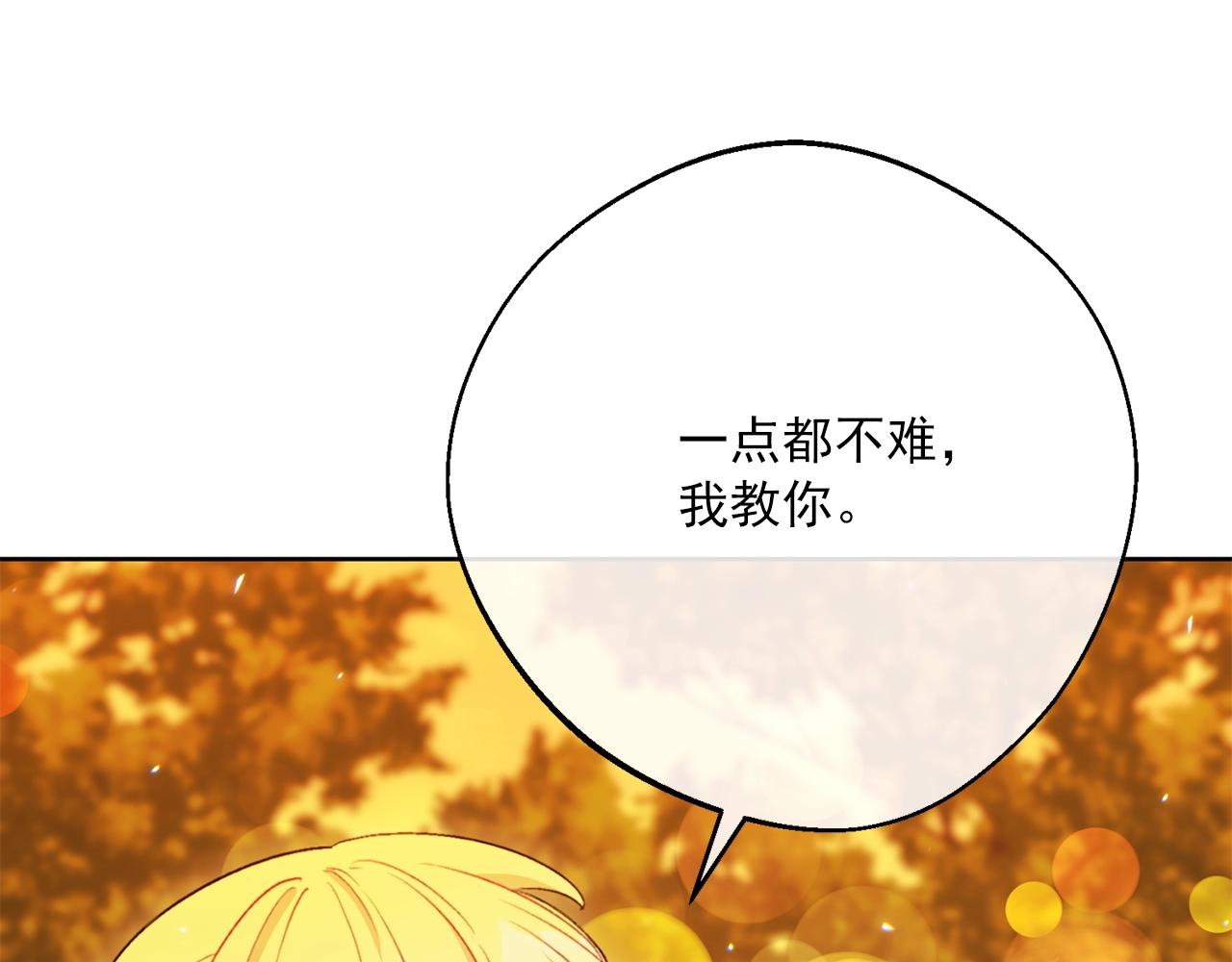番外14 茶话会游戏154