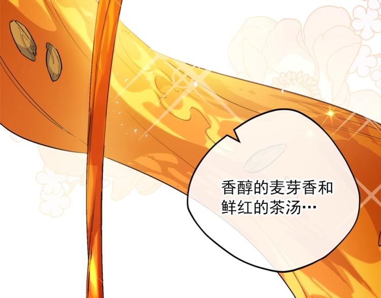 第79话 红薯奶茶16