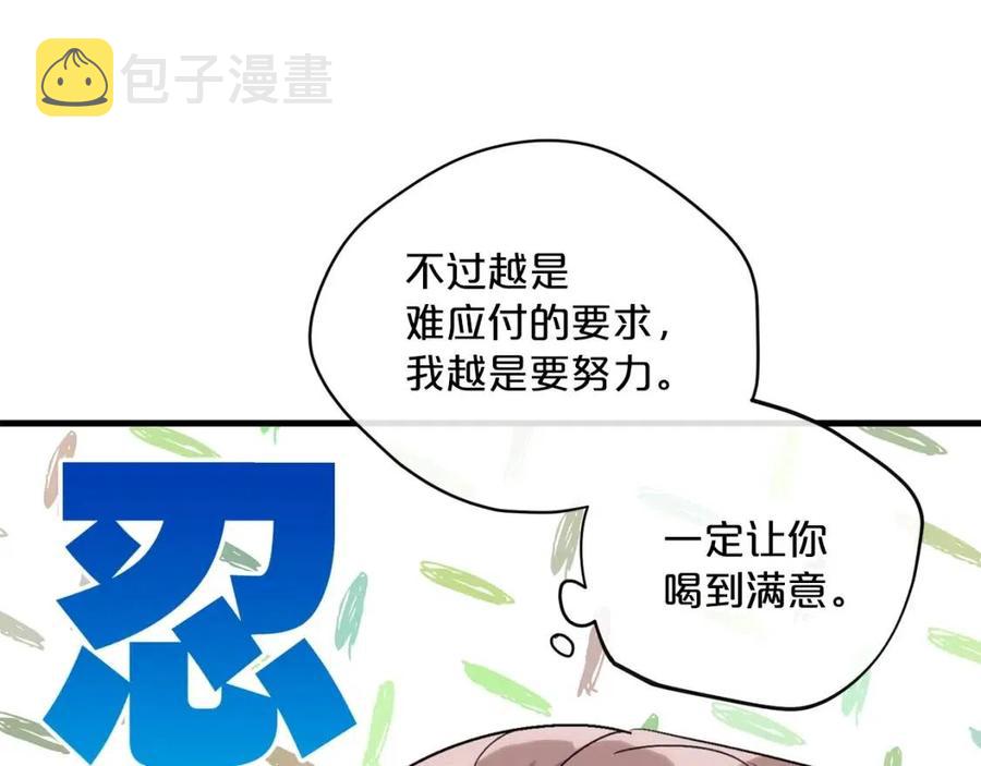 第74话 公爵VS皇子141