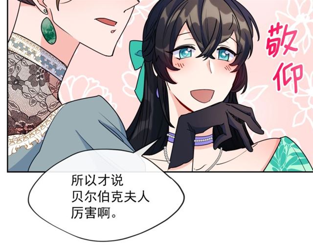 第43话 她真可爱76