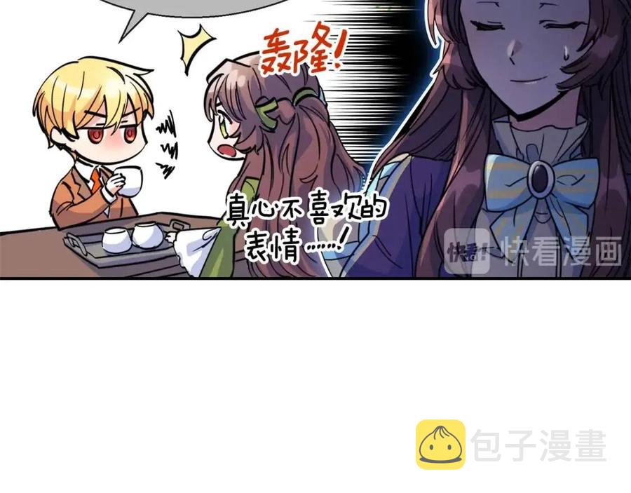 第46话 大吉岭茶102