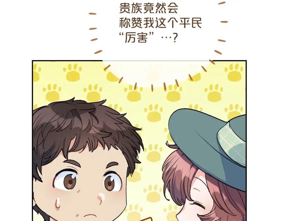 第88话 最棒的杰作49