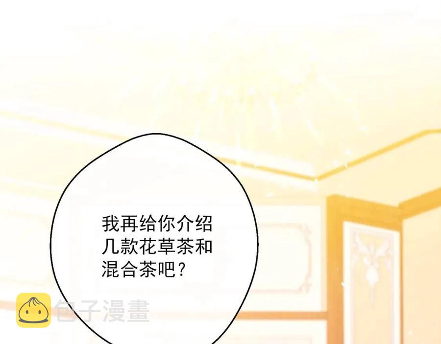 第64话 花草茶155