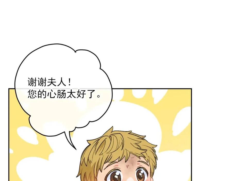 第76话 报答我一下？77