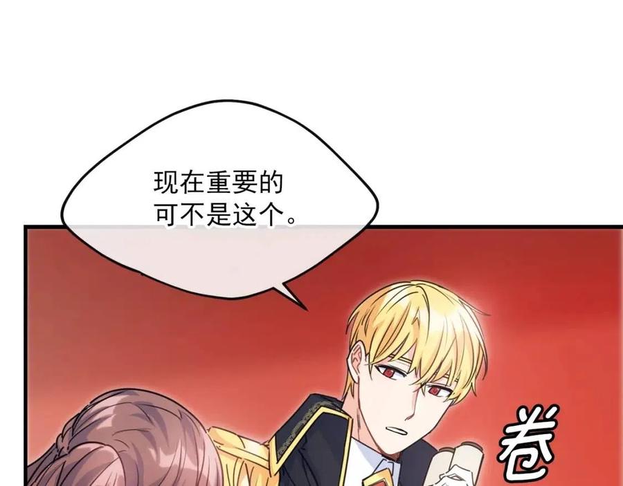 第49话 修改契约？53