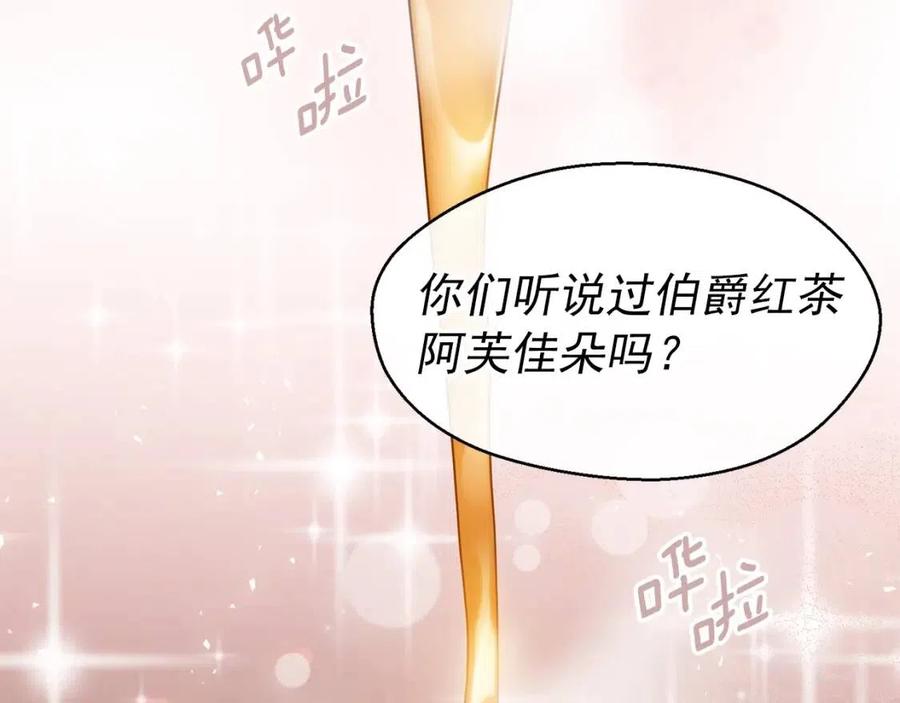 第50话 阿芙佳朵80
