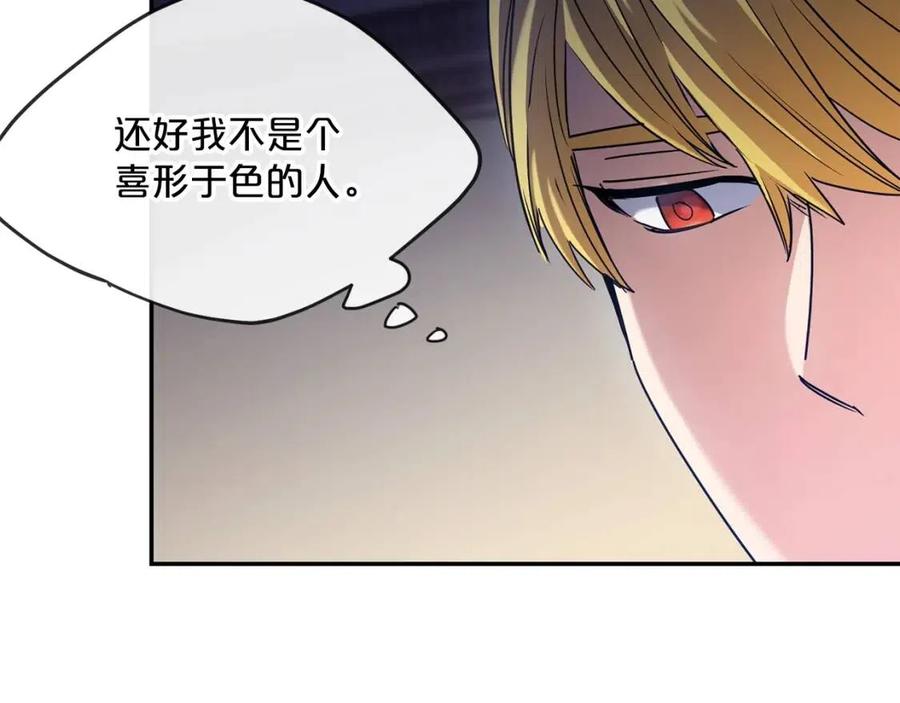 第48话 皇家奶茶5