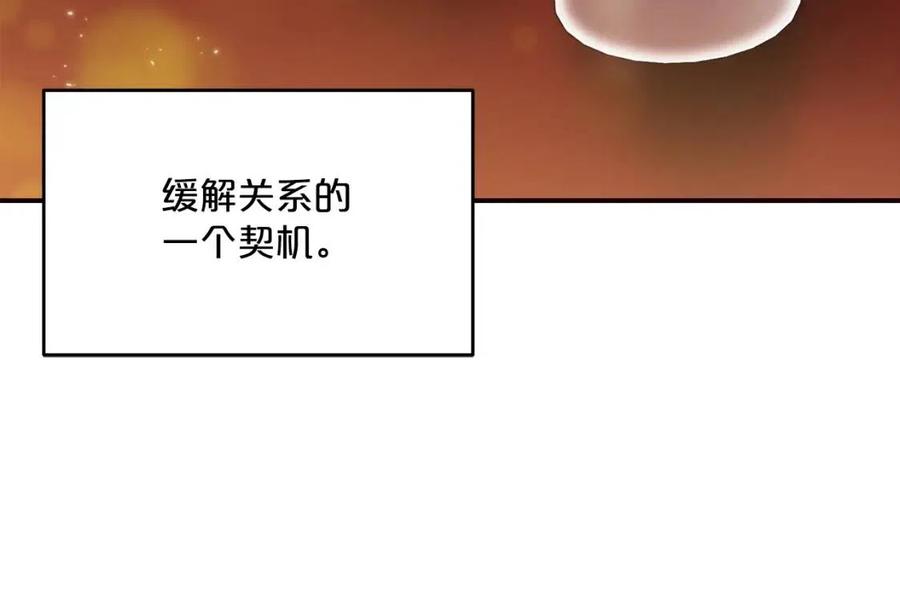第54话 茶与酒的碰撞171