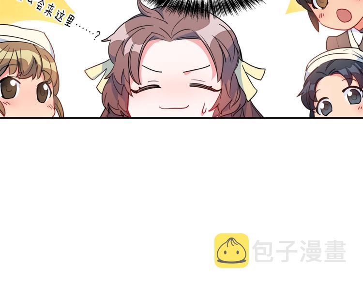 第3话 侍女找茬？57