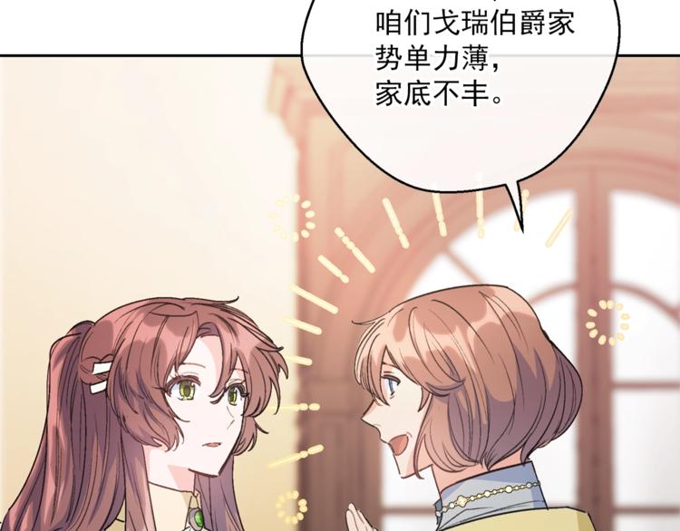 第86话 吸血鬼父母74