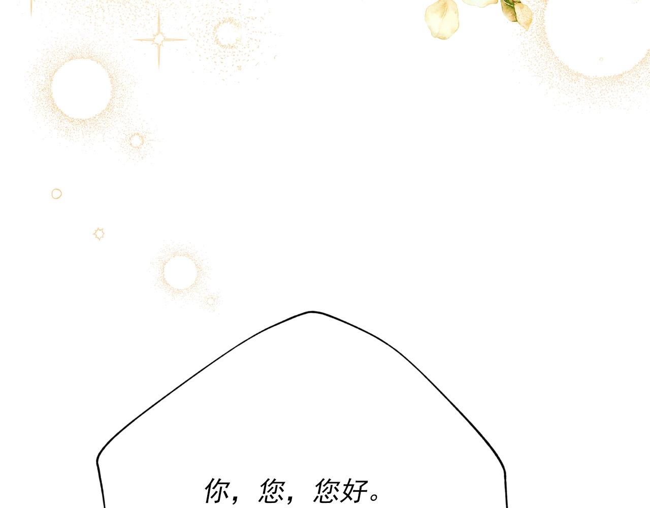 番外14 茶话会游戏33