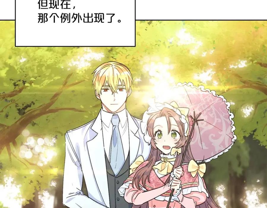 第62话 秘密基地118