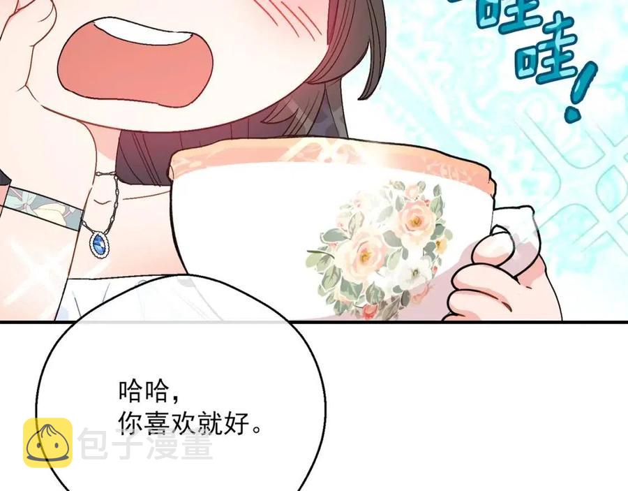 第64话 花草茶147
