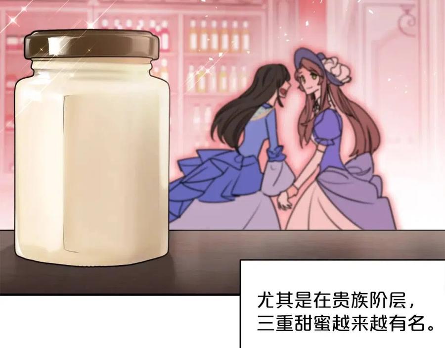 第38话 扎心的谣言24