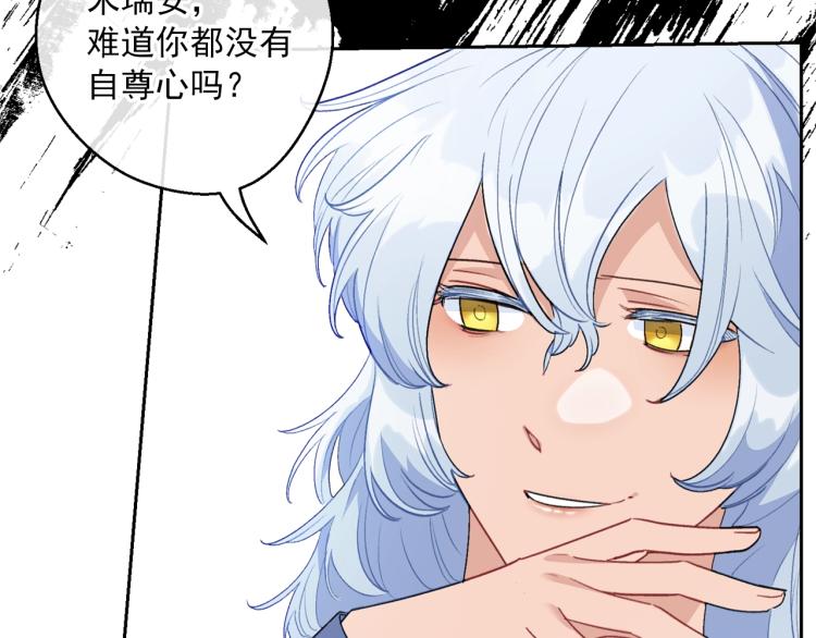 第91话 第三者出现21