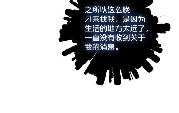 第86话 吸血鬼父母179