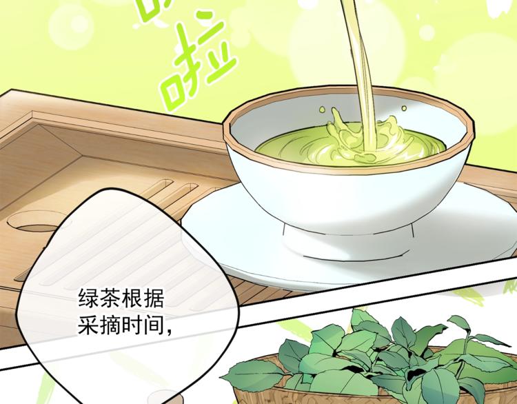 第79话 红薯奶茶69