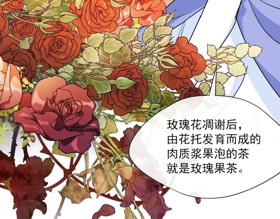 第38话 扎心的谣言38