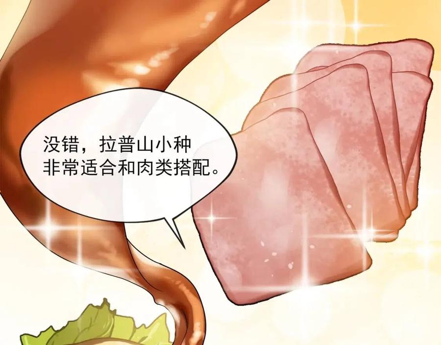 第8话 培根味的茶？43