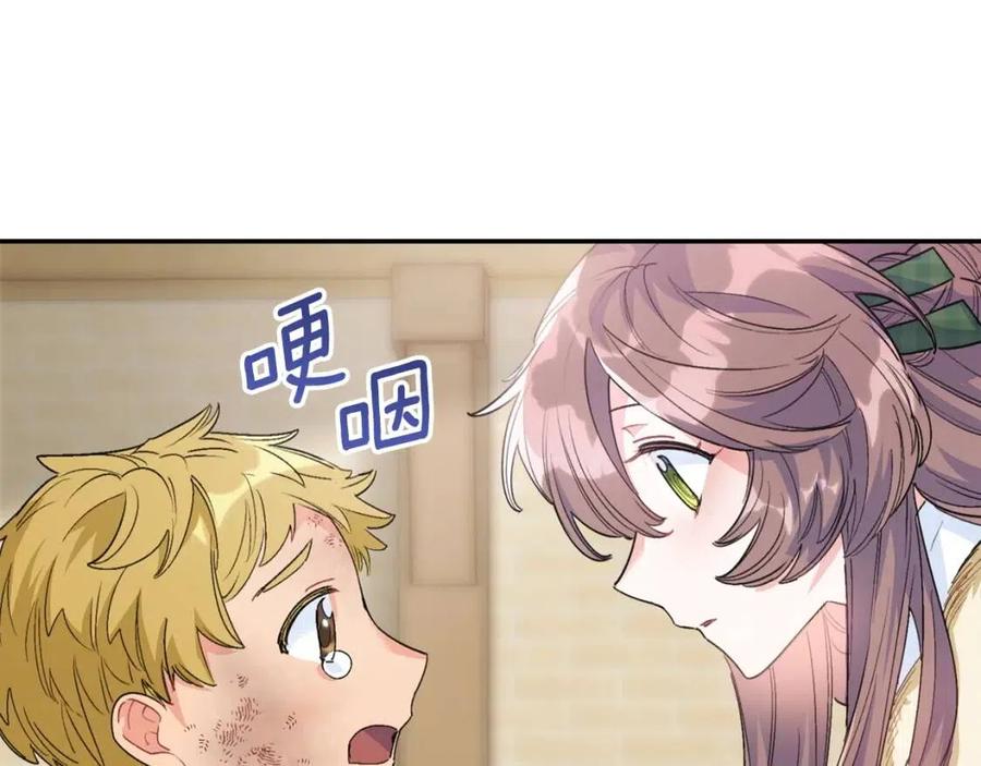 第76话 报答我一下？69