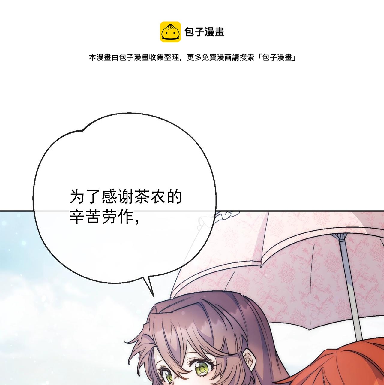 番外2 被求婚了？20