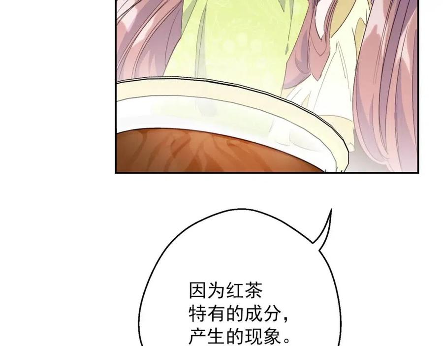 第72话 出大事了？49